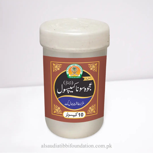 Ajwa Sona Capsules