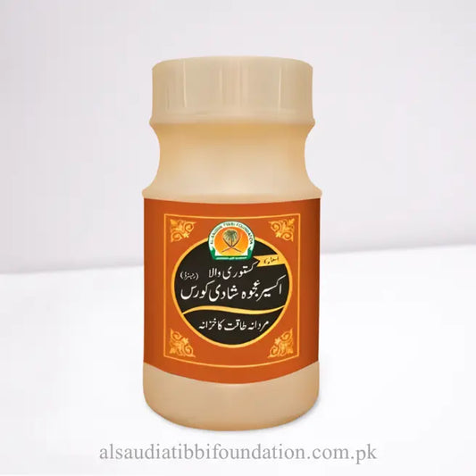 Akseer Ajwa Shadi Course