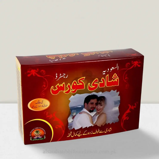 Al-Saudia Shadi Course