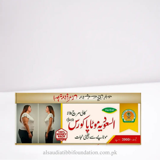 Alsaudia Motapa Course