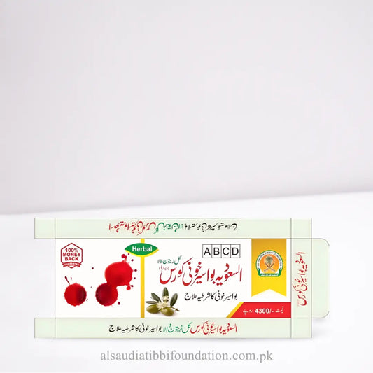 Alsaudia Bawasir Khuni Course