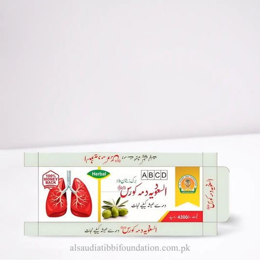 Alsaudia Dama Course