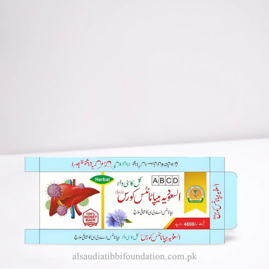 Alsaudia Hepatitis Course