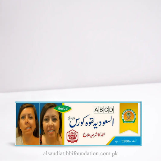 Alsaudia Laqwa Course