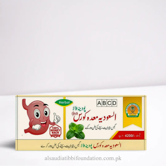 Alsaudia Meda Course