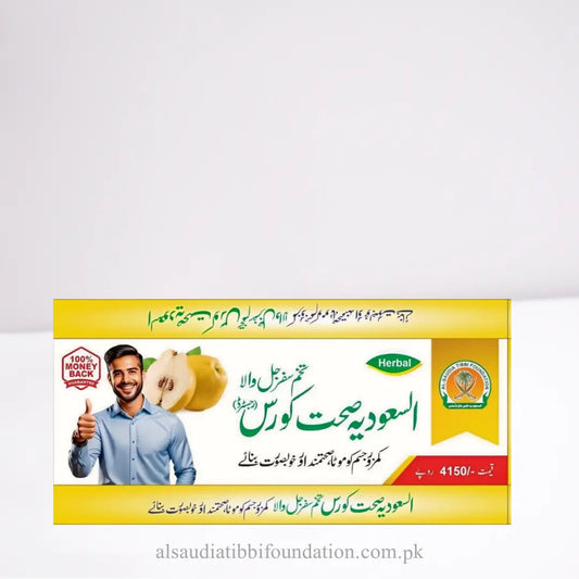 Alsaudia Sehat Course