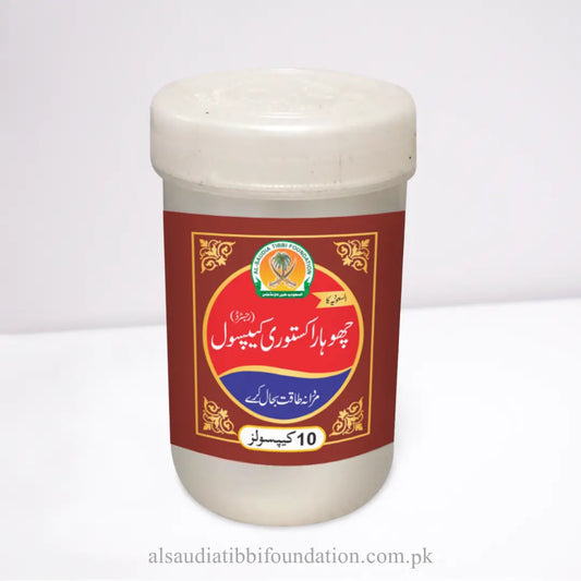 Chohara Kasturi Capsules