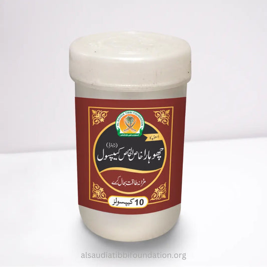 Chohara Khas al Khas Capsules