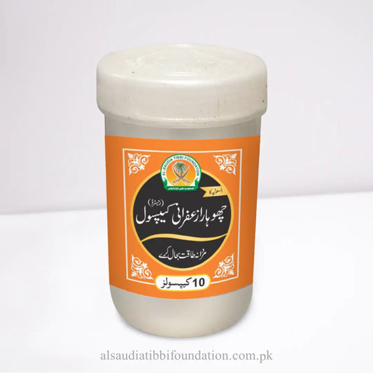 Chohara Zafrani Capsules