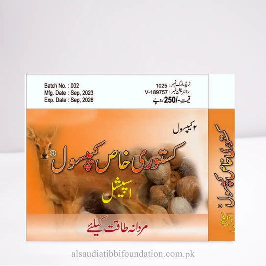 Kasturi Khas Capsules