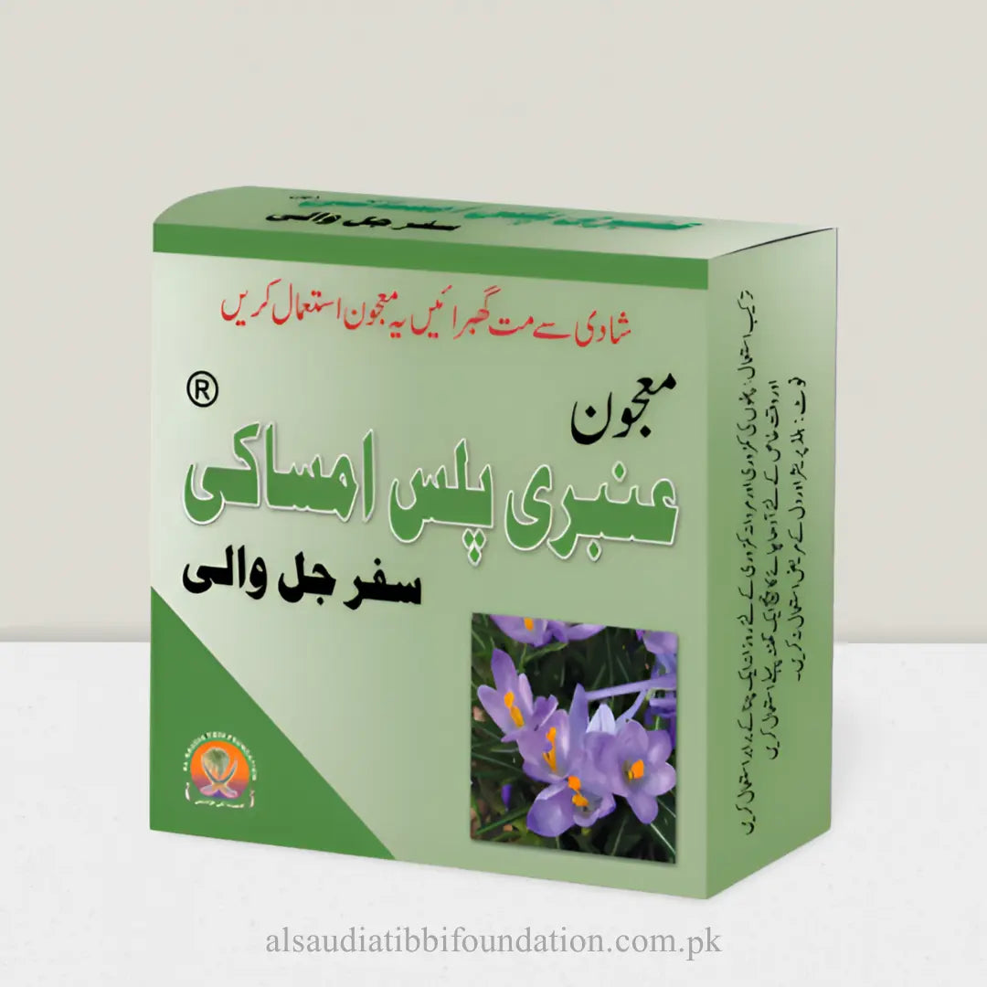 Majoon Amberi Plus Imsaki