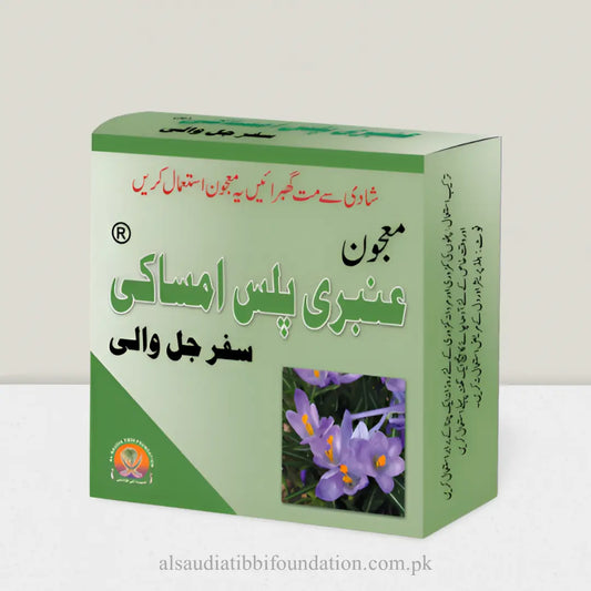 Majoon Amberi Plus Imsaki