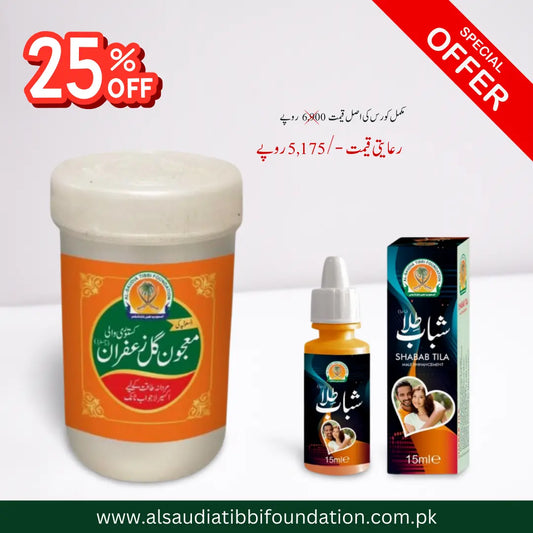 Majoon Gul e Zafran & Shabab Tila