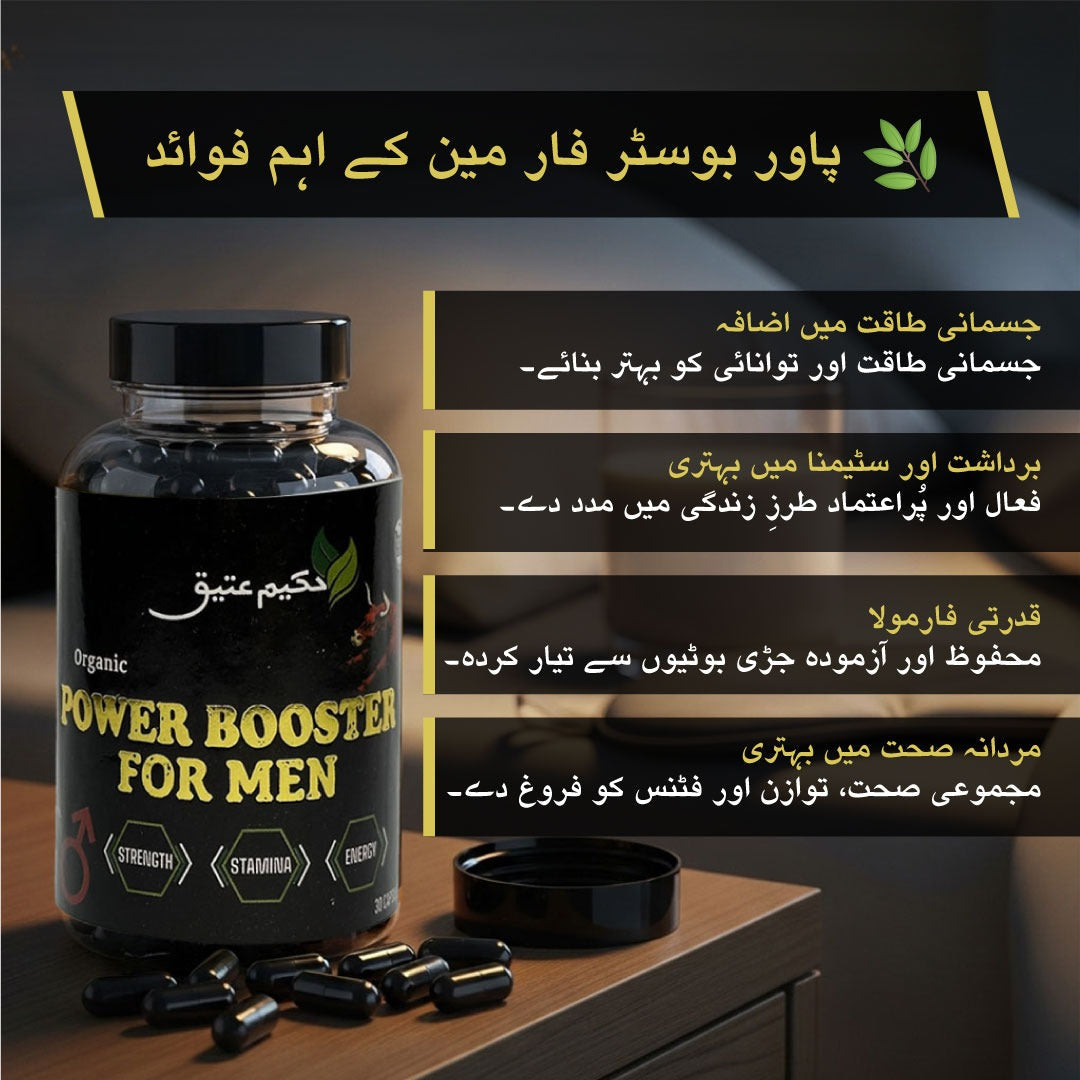 Pack Of 3 - Power Booster For Men