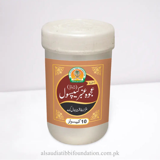 Ajwa Amber Capsules