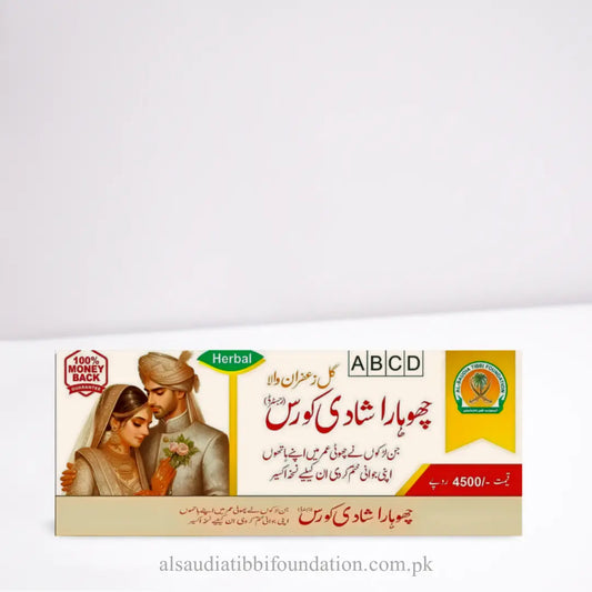 Chohara Shadi Course