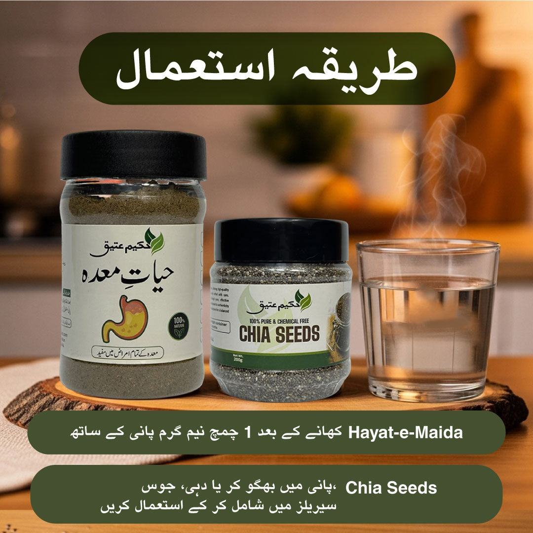 Hayat e Maidha + Chia Seeds