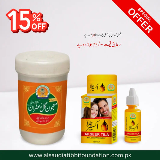 Majoon Gul E Zafran & Akseer Tila
