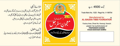 Majoon Safarjal