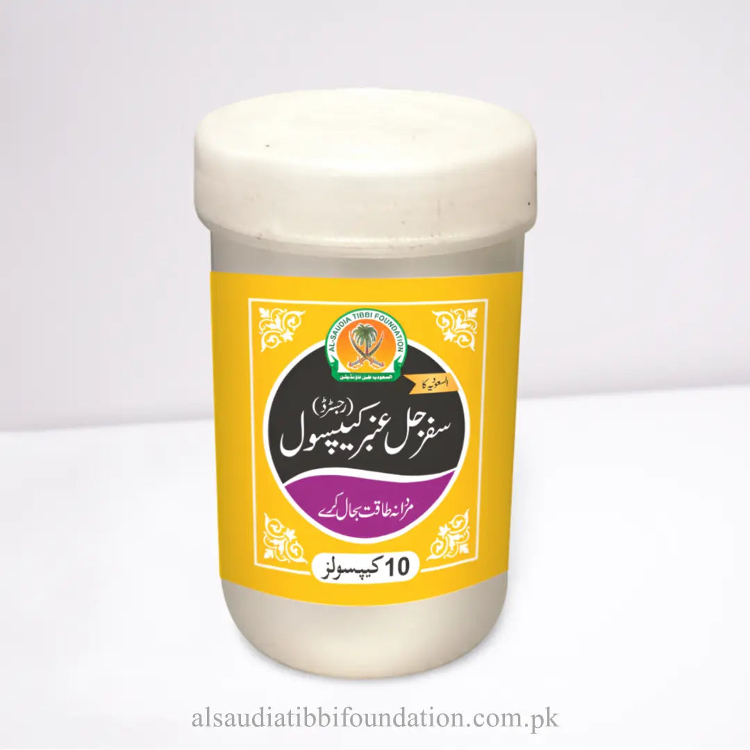 Safarjal Amber Capsules