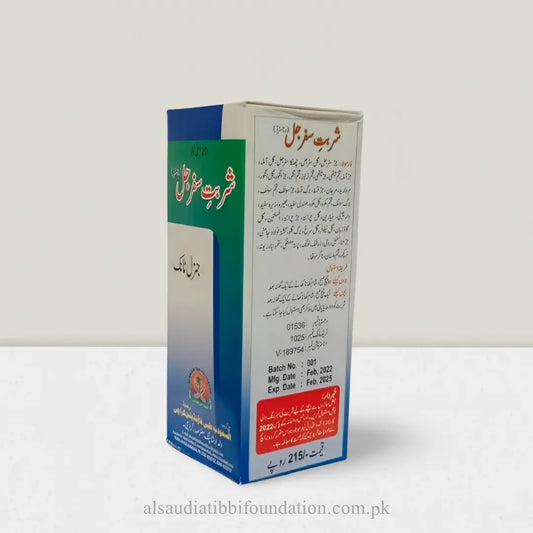 Sharbat Safarjal