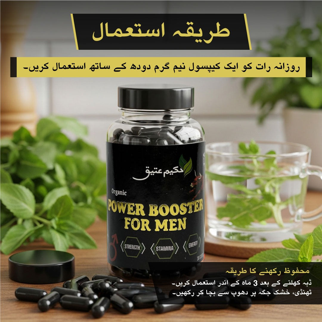 Pack Of 3 - Power Booster For Men