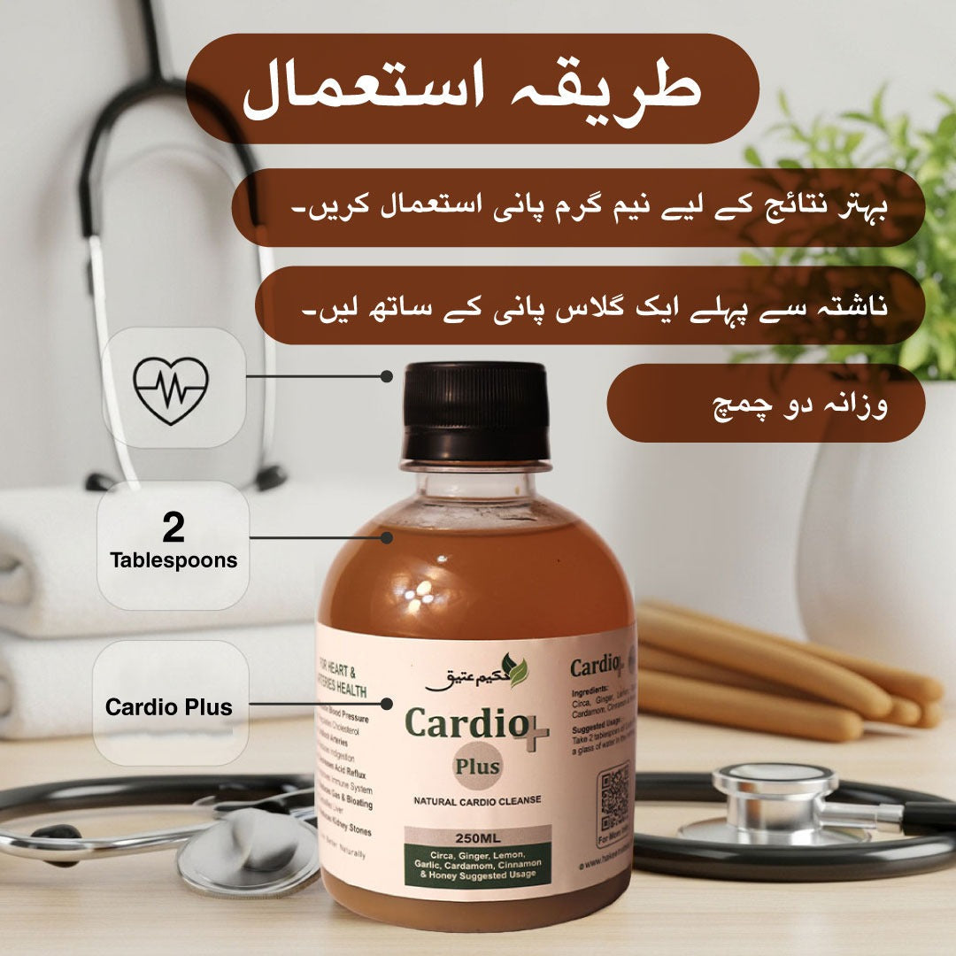 Cardio Plus