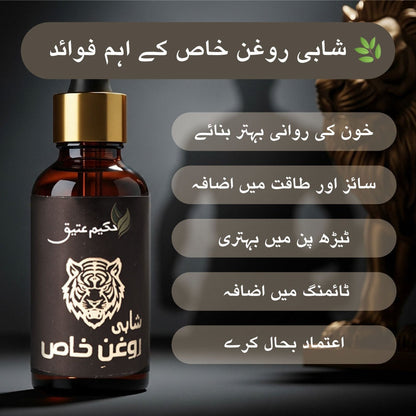 Shahi Roghan-e-Khas