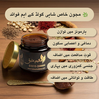 Majoon e Khas Shahi Gold