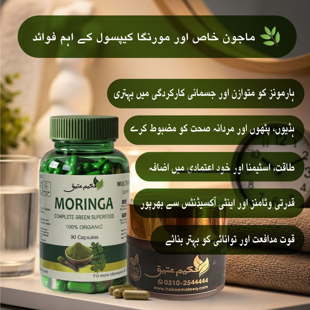 Majoon e Khas + Moringa Capsules