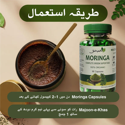 Majoon e Khas + Moringa Capsules