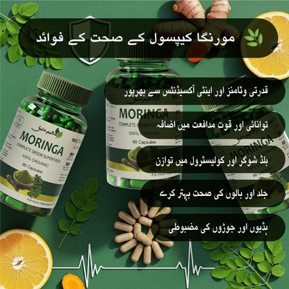 Pack Of 3 - MORINGA CAPSULES