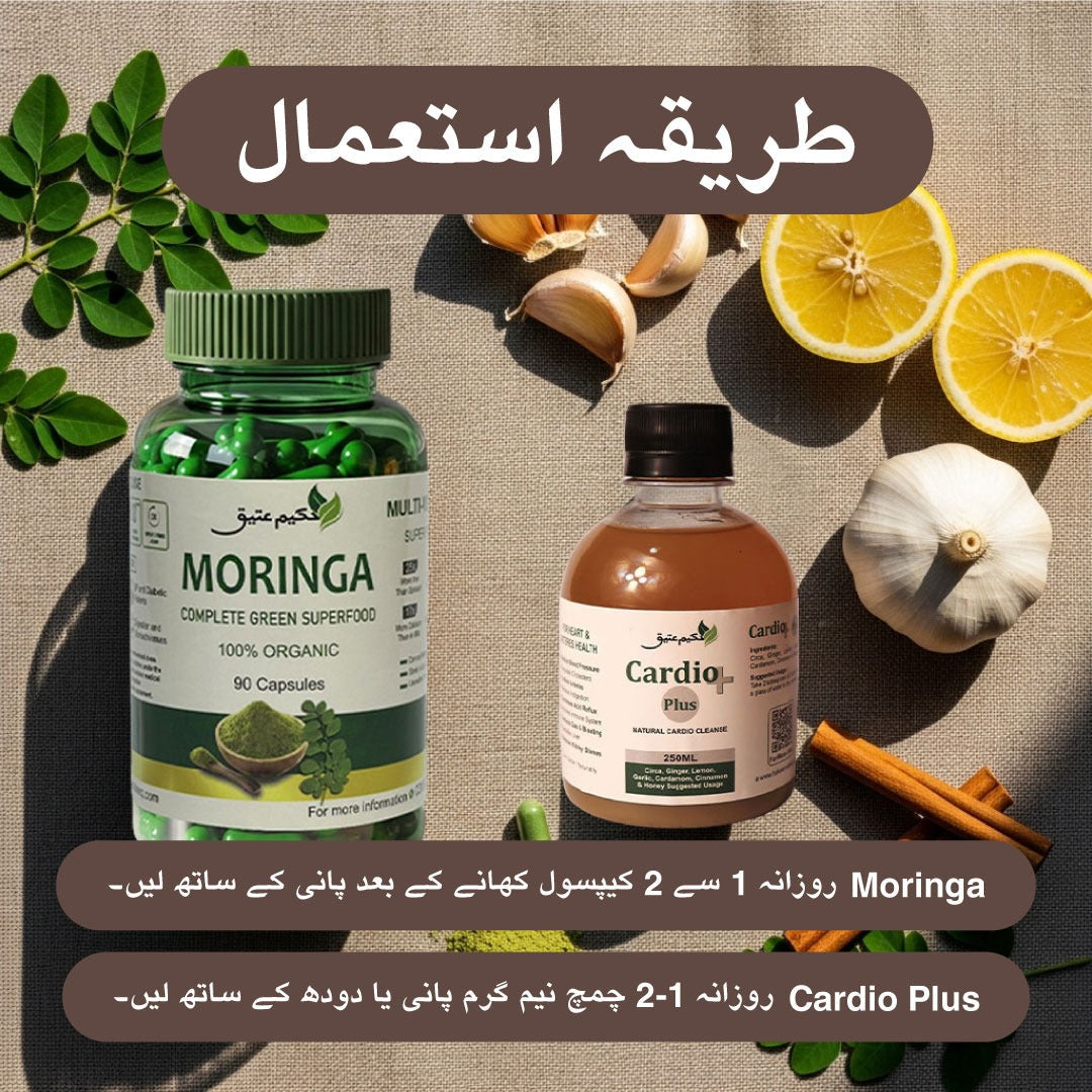 Cardio Plus + Moringa Capsules